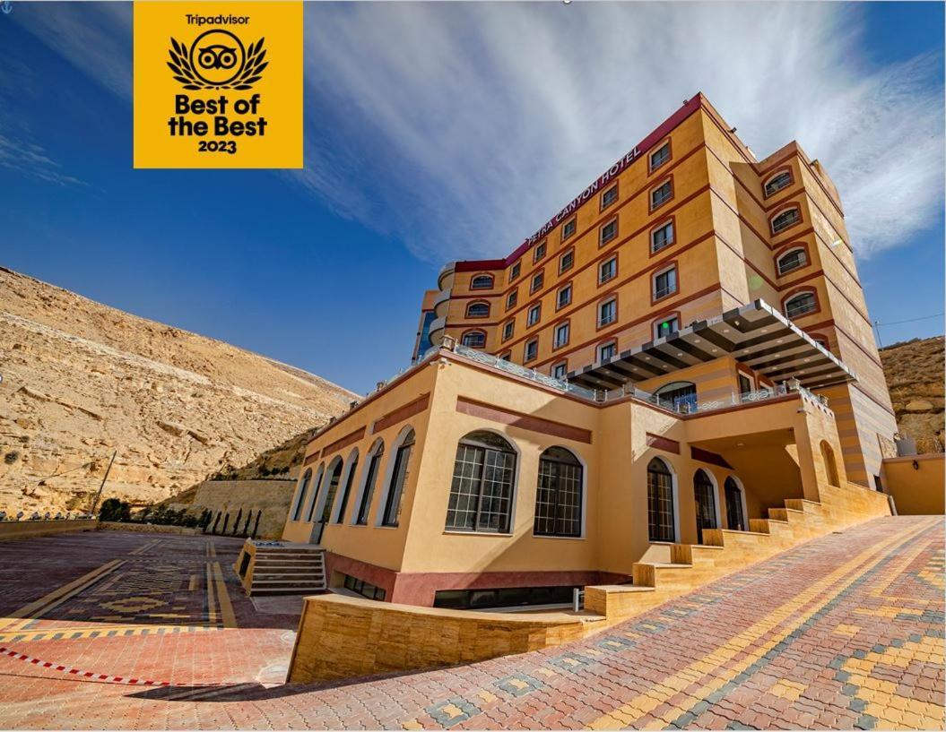 酒店 Petra Canyon 4*